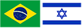 Bandeiras do Brasil e de Israel